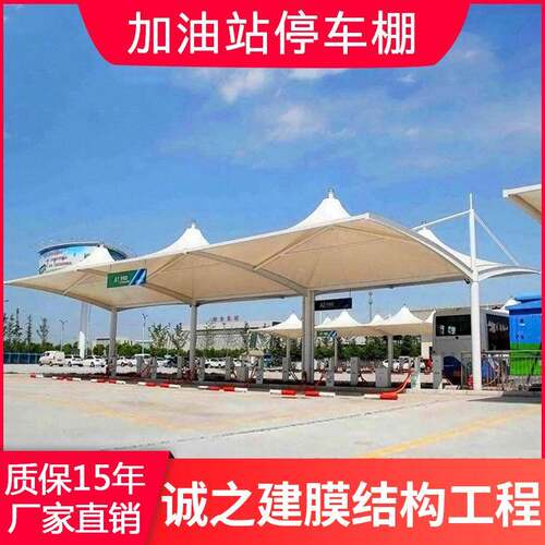膜结构停车棚czj-1511服务区新能源充电汽车棚汽车遮桩雨车棚自行