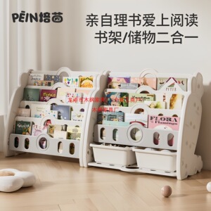 培茵儿童书纳二合一体宝宝家用绘本落地书本玩具置物