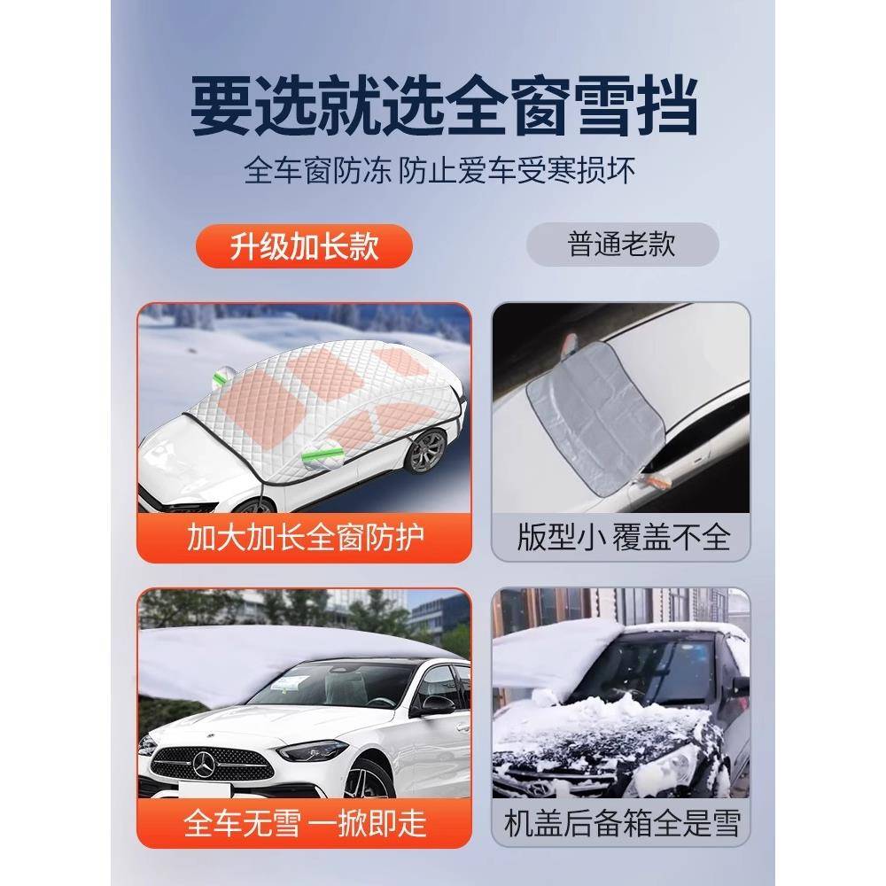 汽车雪挡冬防雪罩冬布季车罩前遮挡防冻LNN罩防霜车窗用盖车衣天