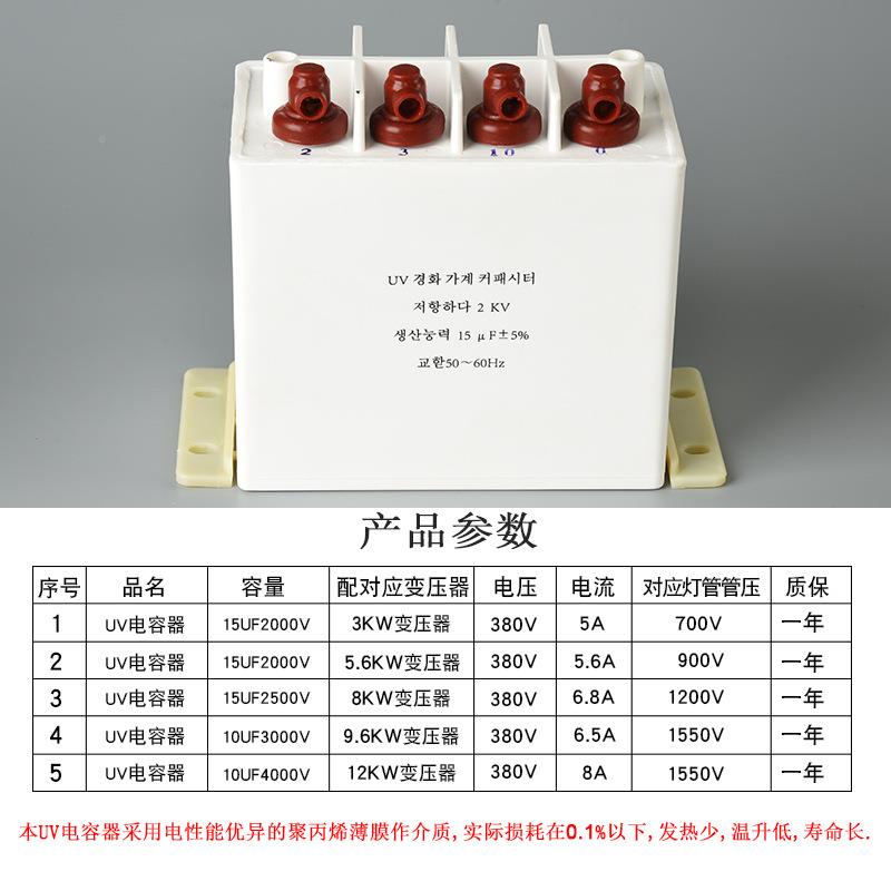 管uv电容器启动紫线uv固化机汞灯变压器交流1LD-uv电5uf20外0v0电
