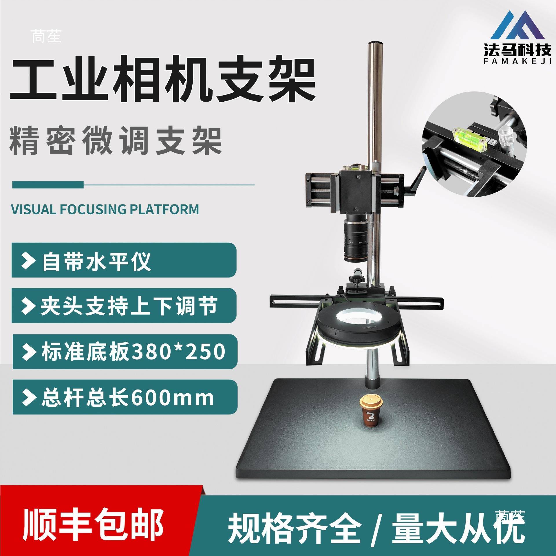 工业相机支视架机器实验目打光测thlznsdl试台子大尺寸带刻觉度双