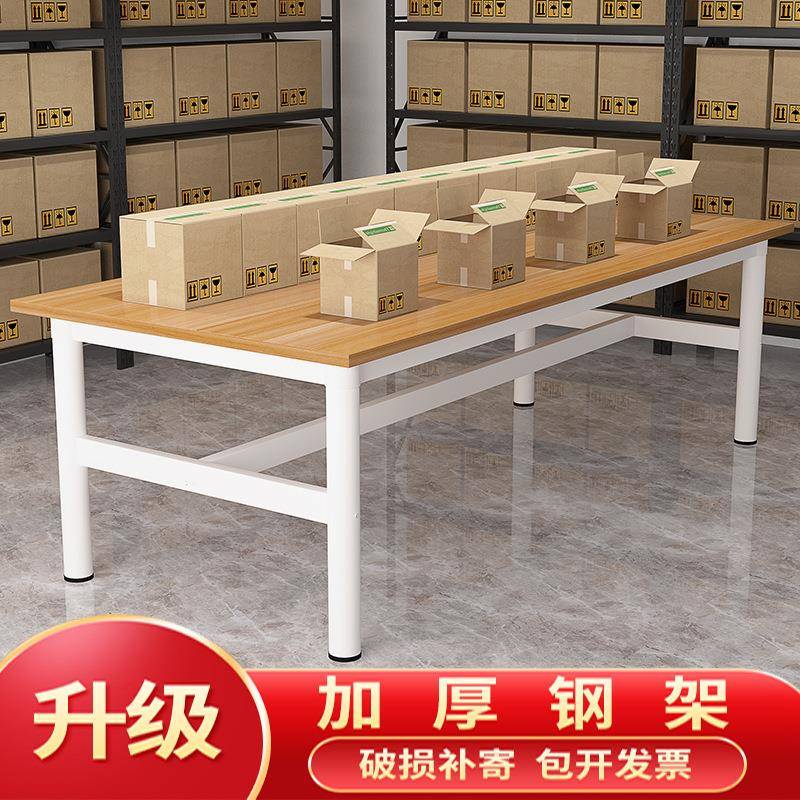 验蔬VSX菜分拣装打包台检台服店展示桌店铺间长条中桌子多层工作