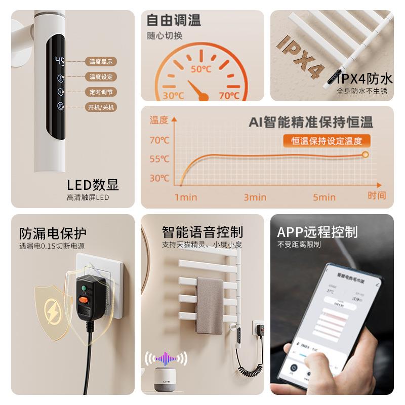 爱敏信智能维电热毛巾架架家用浴VNG巾碳纤室加热浴卫生间加热烘