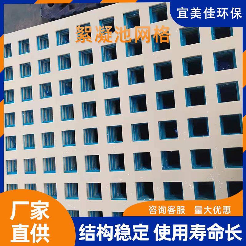 网格填料絮凝池栅条AS反斗状网格PBP小间应距絮凝DVA池网格填料