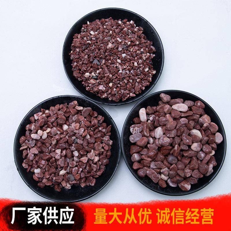 色水洗石园林无品牌/装多肉花盆饰铺面洗米石日式水磨小红石子碎