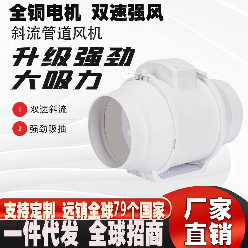 强吸力11458斜道流管机静音换气卫生扇间工业级抽风机厨房排风风