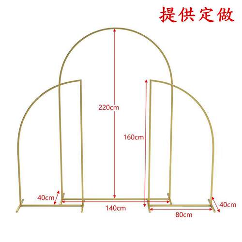 婚庆道具铁艺杆子圆架户外单婚礼气球派对环圆形拱门场H11景布置