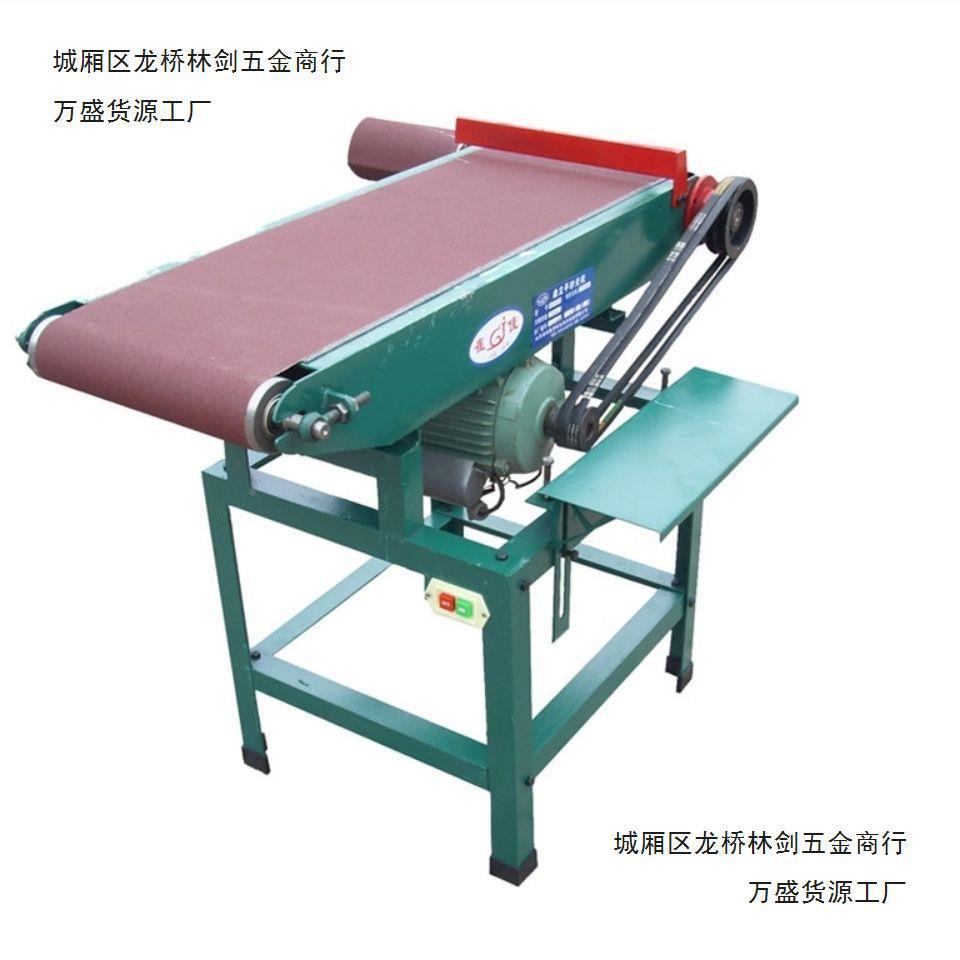 木工砂带机工业沙布机机打砂机崔佳抛级机光机磨光NXQ简易打磨砂