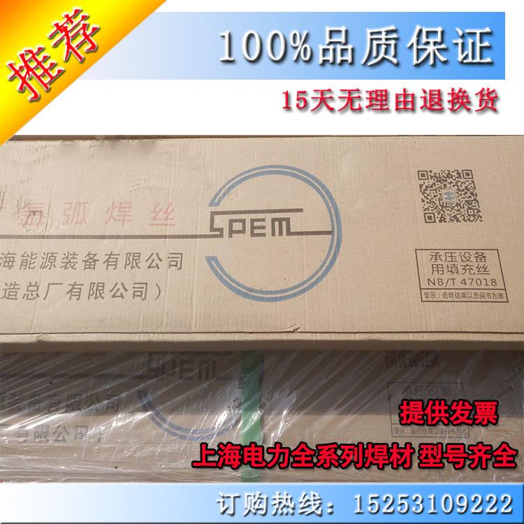 上海电力钢PNASP-TIG-A40/ER30/H12Cr216Ni2Si不锈1钨极氩弧焊丝