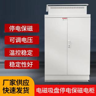 电磁吸盘停电保电柜恒压限流KDBM_150充电一磁体成可调型电压断电