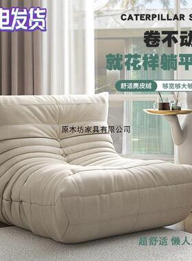 单人发毛毛虫沙发椅可躺小阳台室美式沙发沙发懒87741人沙卧沙发