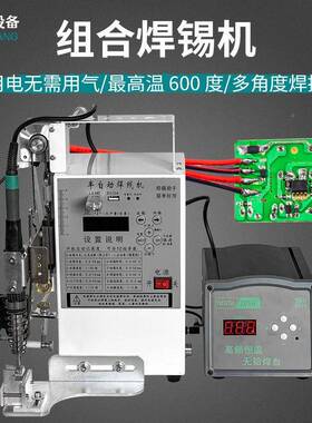 小型智半自PQH动脚踏能式焊台烙电铁灯带电路焊板航空插头锡机焊