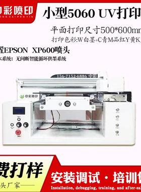 环保节能板UV印机打印功能多图案材料适样应PZV性打广小型UV平打