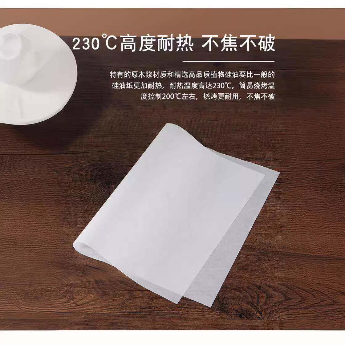 厂家直烤纸40供*60cm烘焙不粘纸LRN烧烤烤肉纸吸油纸纸硅油纸