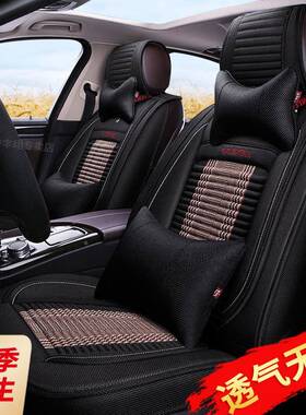 617紫风铃亚麻全宝310530RS-51包骏0汉腾X5红旗H5四季汽5车座套夏