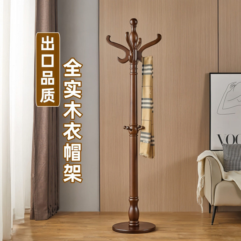 全实木落地衣帽架办公家用卧室