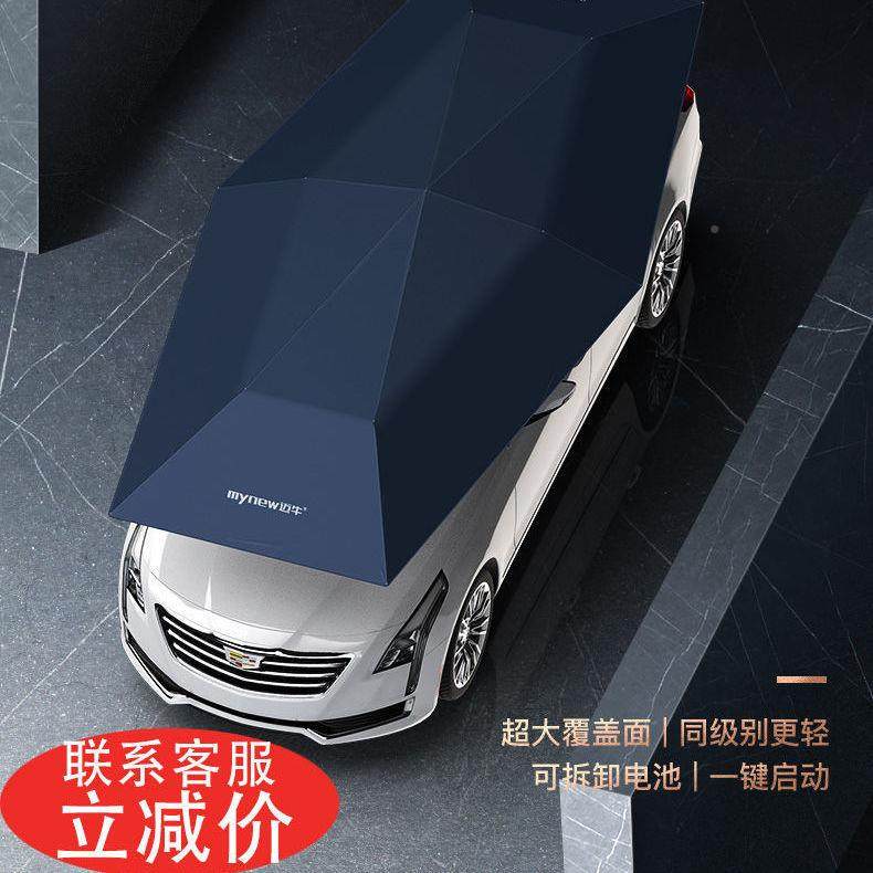 汽遮阳伞全自雨棚罩防晒车热JRC车顶折叠SUV移动动电动家用隔车棚