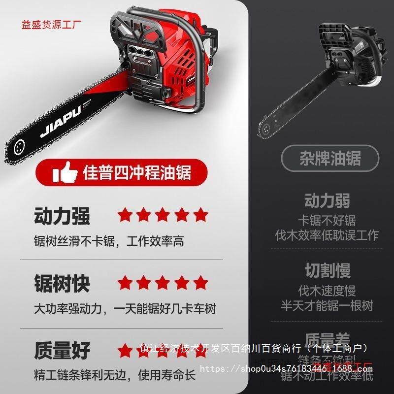 油AJX锯口大马力冲程纯汽油伐木锯进子家用砍树机器电锯汽油四锯