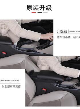 5-2加AXR21英朗扶手箱长改装高配盖子新英朗gt手扶箱中垫内饰央配