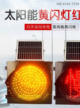 太阳能黄闪灯红施慢灯学校路tb-71972口间警夜示交通信号LED爆灯