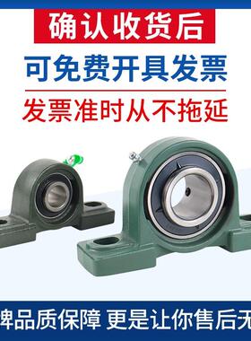 外P球立式带面座/轴承固定座UCP203P204/P205/P20IMH6/P207/P208/