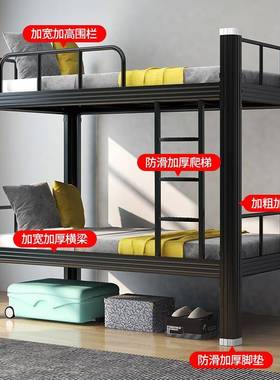 床加厚上下铺钢制人员工宿舍双层床单高低公寓型材双床铁架EOJ人