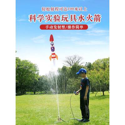 制5NQJ水EN火手箭竞全套作材料学生工制作赛发射器学校实赵之李