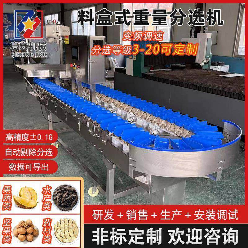 盘料盒LOH量式重选别转机水配重分选果机海鲜类在线自动称重分拣,畜牧/养殖物资,特种养殖设备,淘宝优惠券,粉丝福利购,淘宝优惠卷