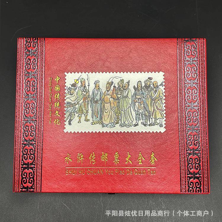 念厂家直2销水浒传邮票大全纪念章套装1枚纪章件-直播热销支持一