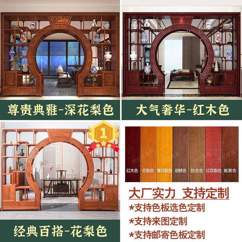 新中式月洞门客厅隔断博古架多宝木阁圆形门拱置物架双89388实圈