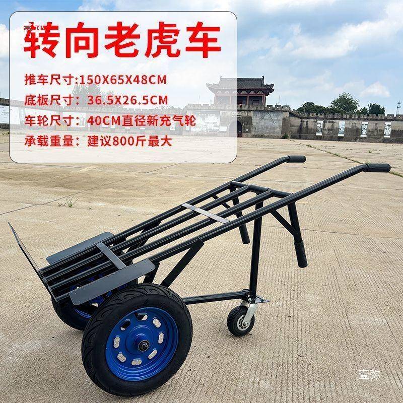 手推加农用虎车两车749轮转向小推车工地送货拖老车拉车载厚重搬