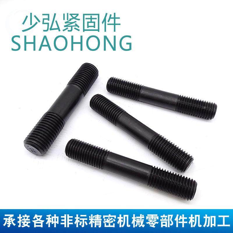 高强双头螺螺柱8.8/10.9/12.9级3C无品牌/5栓rMo化A工全螺纹螺杆