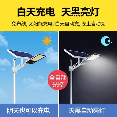 Y-YSK-17太阳大能户外庭院灯爆亮防水照明灯功率新村工程6米农路