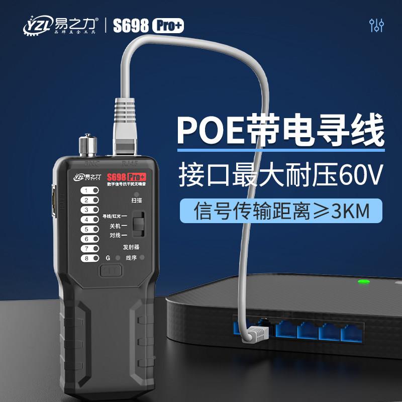 KDF之力s98寻线仪强电巡电工寻线器网络电线通断暗线易6故障线测