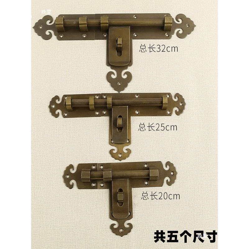 中式如意销NTF门栓老式插庭院装木门加厚款门配闩门扣明锁扣铜件
