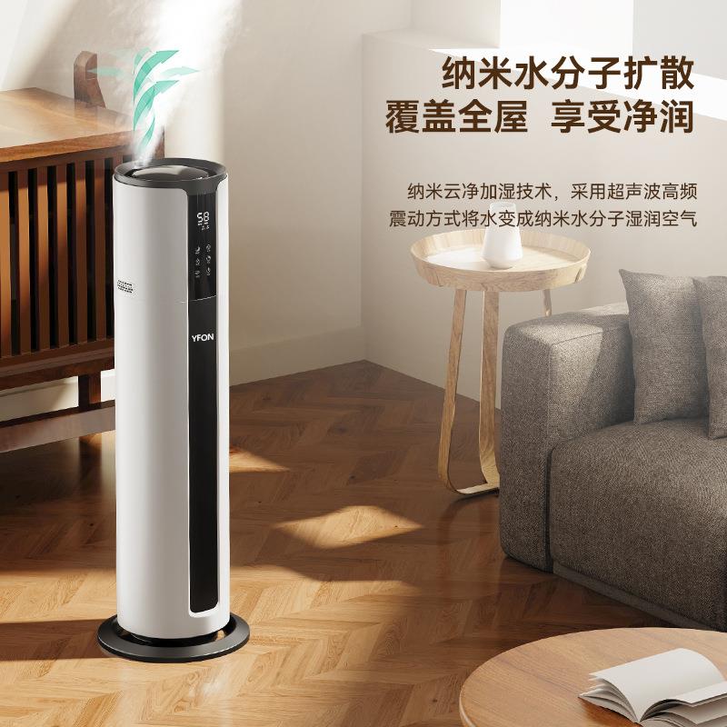 能湿落地78221式空气加智湿器家用静音卧室9L大容量雾量保补水加