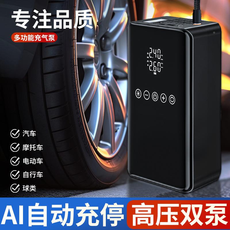 汽车充气电泵打便火启动源车载多功能带灯应急源充DMY气泵携式打