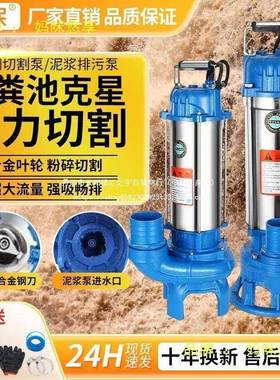 泥浆家用化粪池养殖场抽粪污排鱼塘56012清淤22泥0V泵污水泵抽泥