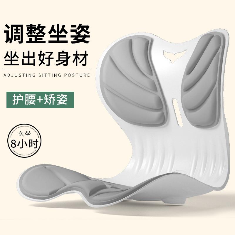 人体工护腰坐垫坐椅矫正学学办公久坐习不姿累舒缓学生SRLlhdOp久