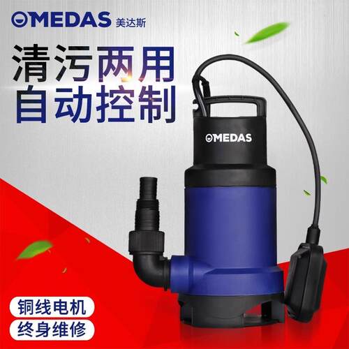 MESD美达斯全自动家用车库地室地面积水下低水位底吸MCU潜抽污排
