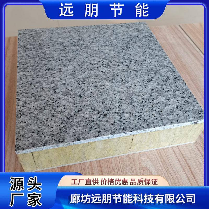 墙保温外装隔饰一体板墙真石漆水包砂防水热隔QFT音内外别墅保温