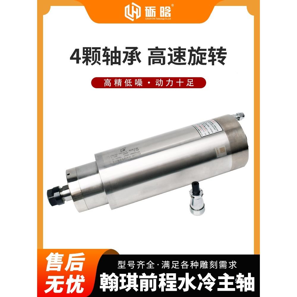 翰琪轴电主前程主轴电37678属机雕机动力头金模具雕铣机水刻冷高