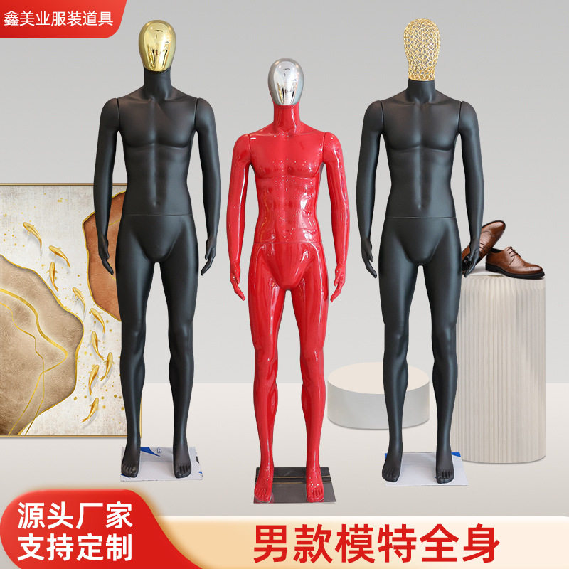 模特厂家批发假人塑料人台服装店橱窗展示架男性网头全身模特道具