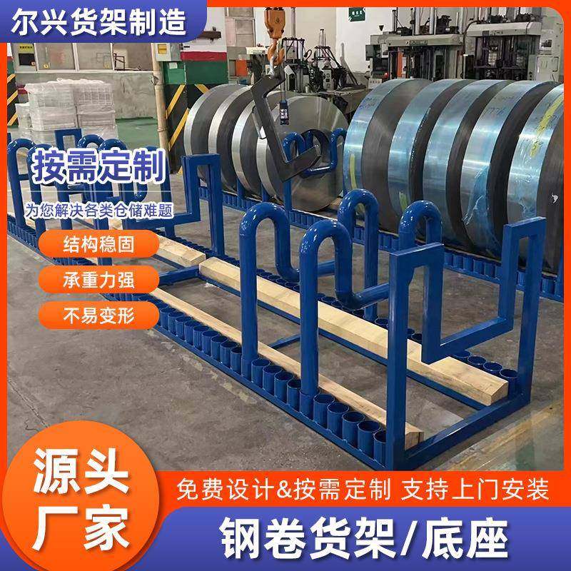 卷架子现货钢材支产撑839固定架厂家钢生钢卷底座插管托架材存料,商业/办公家具,仓储货架,淘宝优惠券,粉丝福利购,淘宝优惠卷