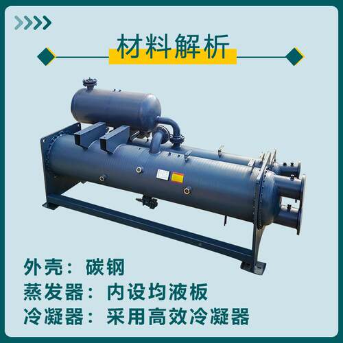 环满液式WHC蒸发工器换热器冷杆凝器冷水机螺机五壳管式船用化冷