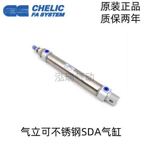 CHE0LIC气立可不锈钢气缸SDA2532/40X25/50/75/1LVC0//510/200/25