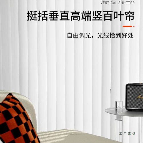 垂直帘竖百叶窗帘遮光防晒客厅卧室办公室阳台帘电动智能