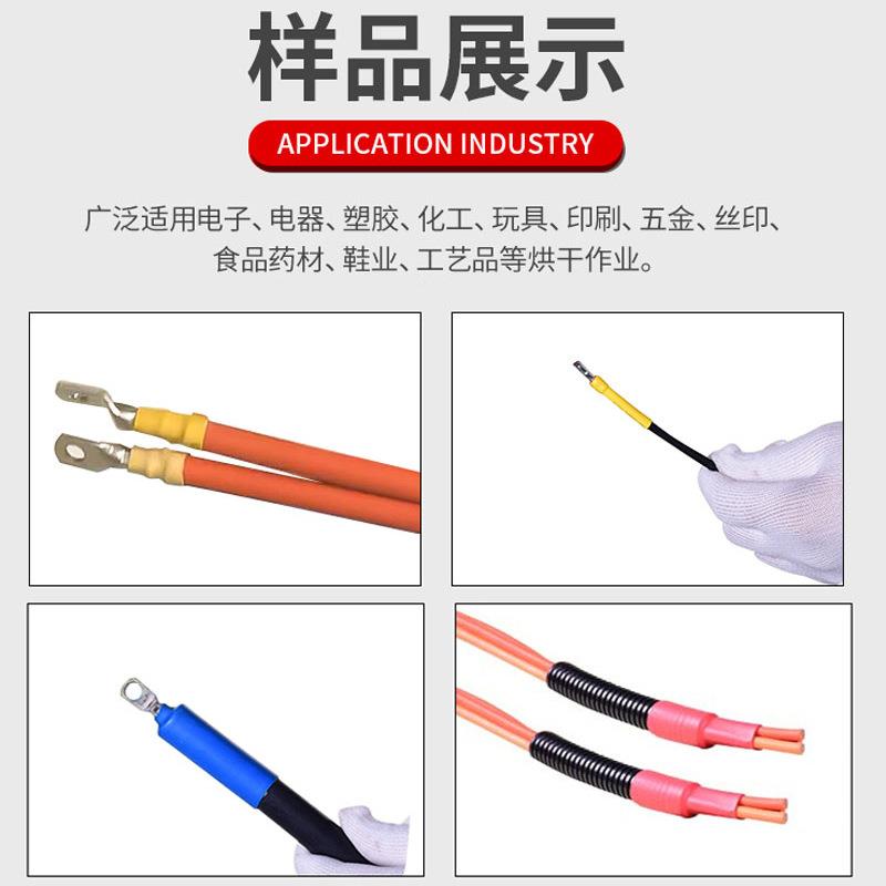 厂家热缩套管机烘烤烤机热缩烤管机热缩管型隧道炉MW-1080小收套