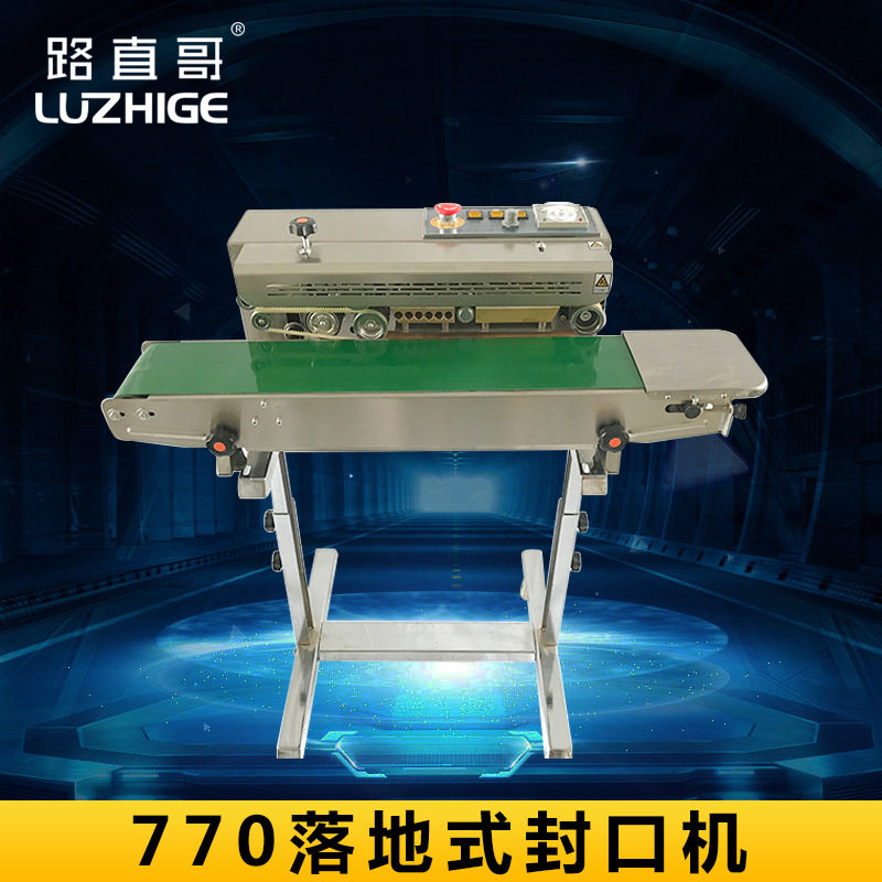 FR-770F不锈钢连续式薄膜封口机