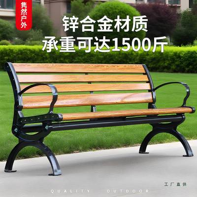 YNW户外公靠园椅锌合金长椅椅背室外园庭院休闲坐椅花凳子小区长